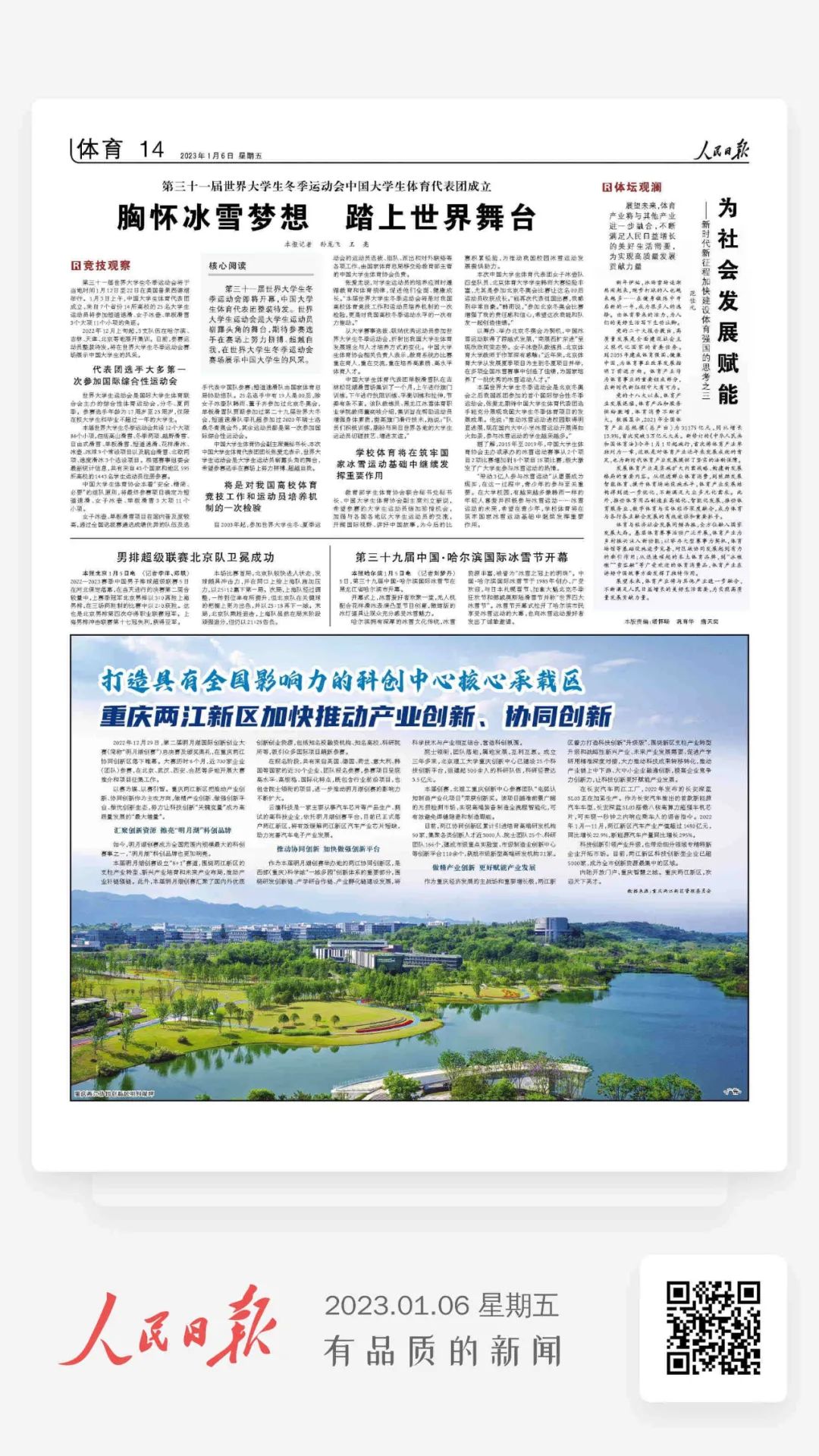 1673237764354013.jpg 微信圖片_20230109113241.jpg