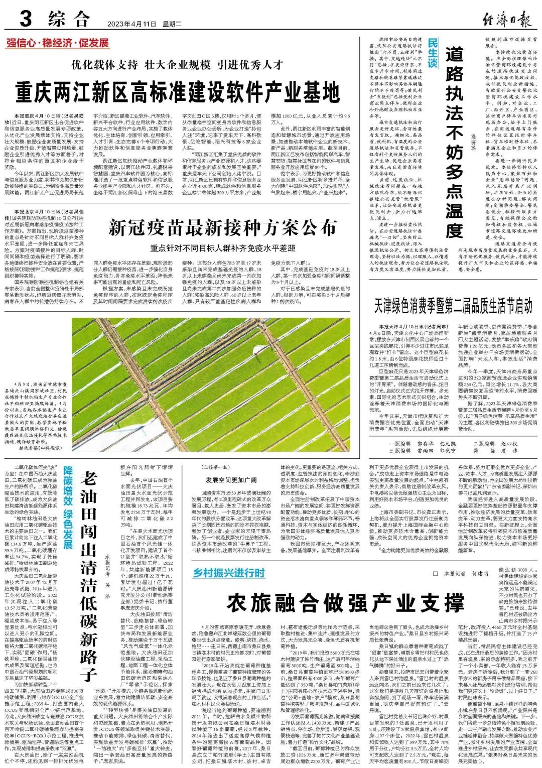 1681264093299082.jpg 微信圖片_20230412100052.jpg