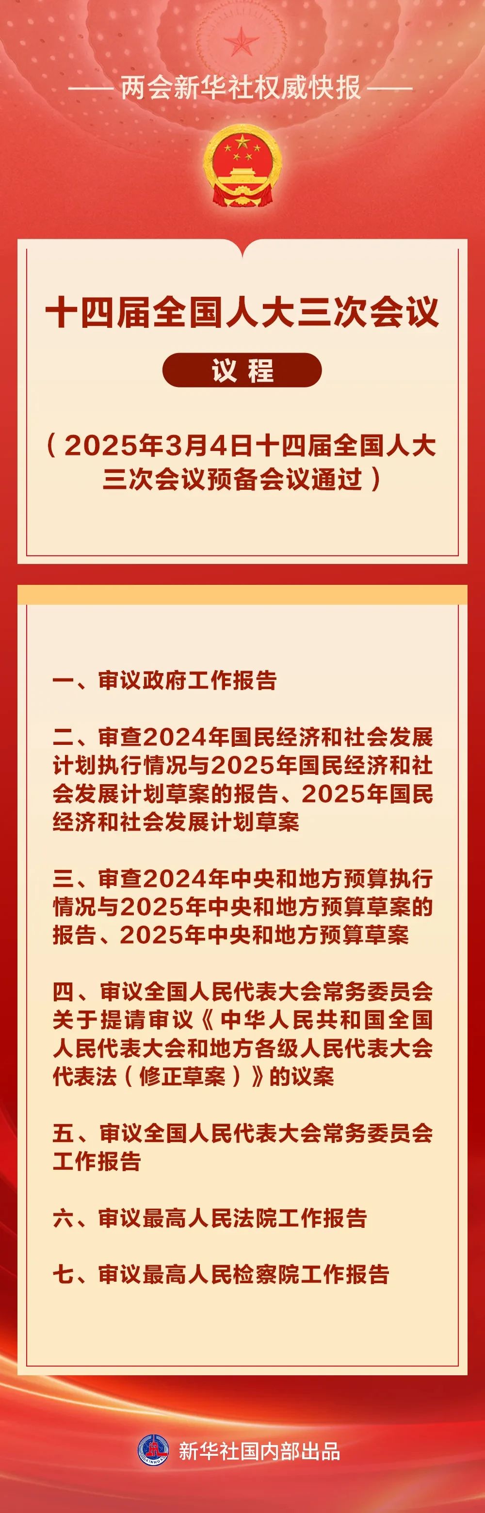 微信圖片_20250305091433.jpg