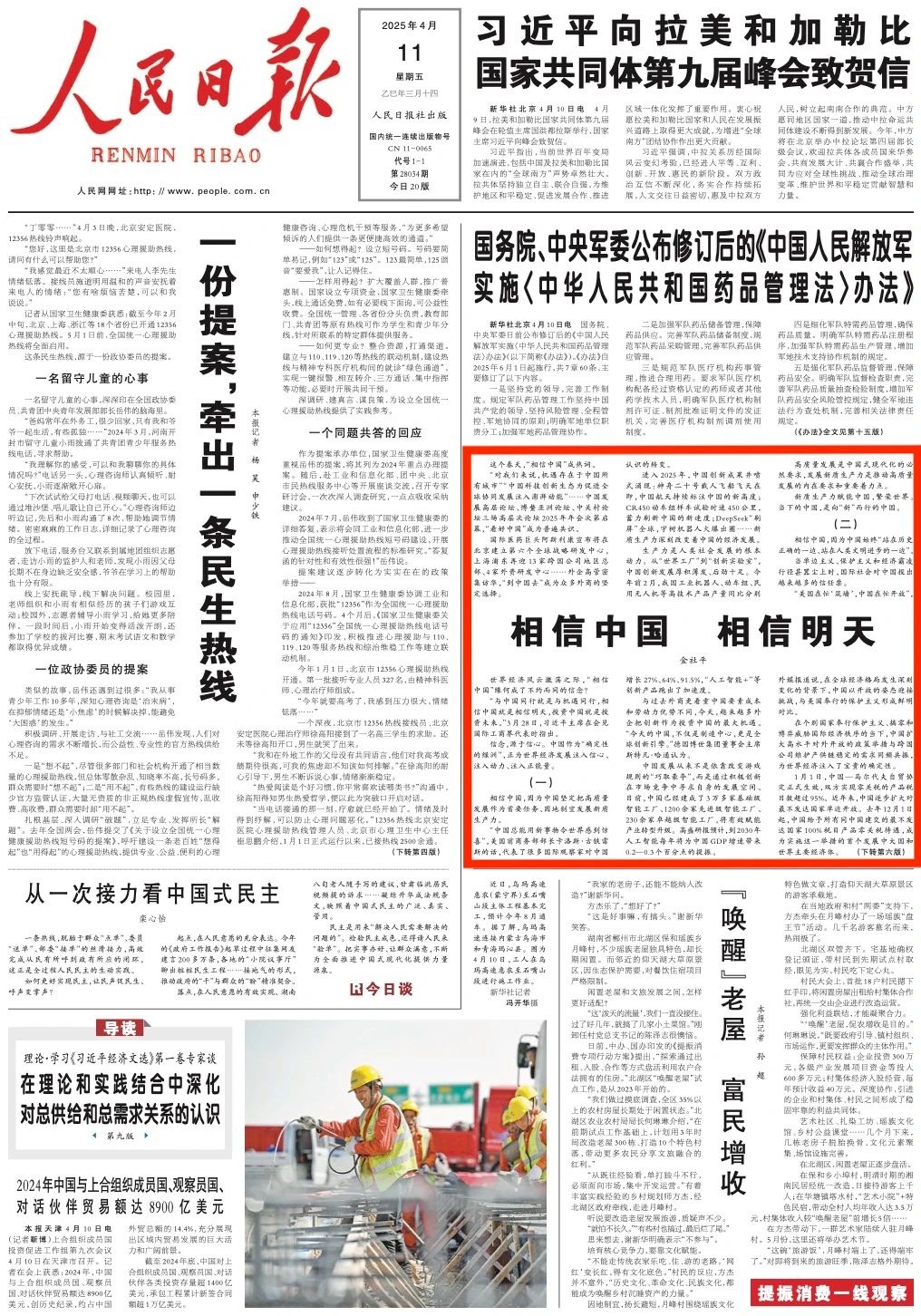 1744592572198818.jpg 微信圖片_20250414090141.jpg