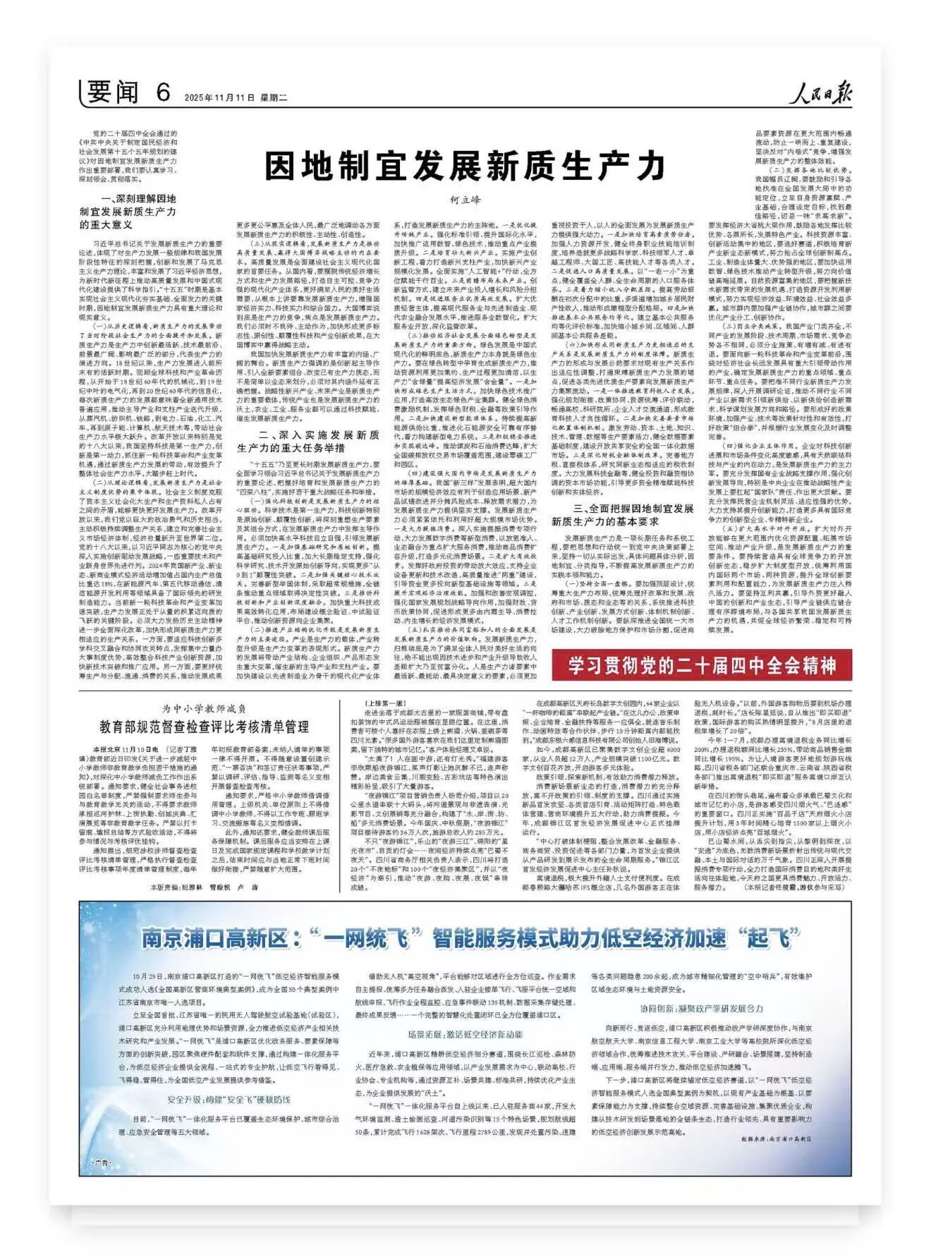 1762910470181220.jpg 微信圖片_2025-11-12_092050_942.jpg