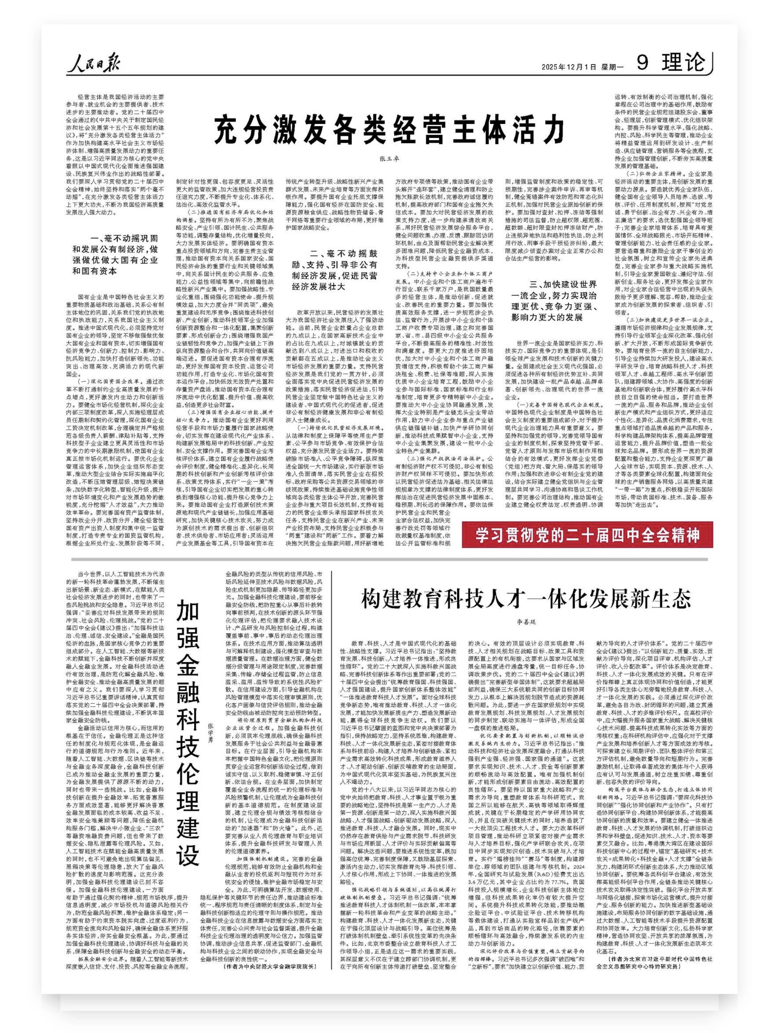 1764661653348753.jpg 微信圖片_2025-12-02_154723_154.jpg